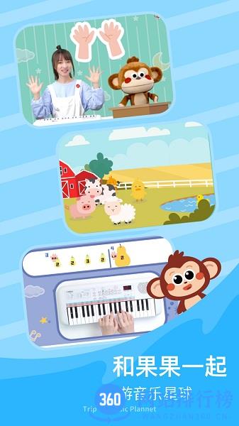 FingerKids app v1.0.24 安卓版 0
