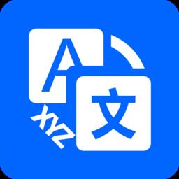 XYZ翻译器