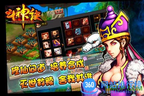 斗神诀ol手游 v1.1 安卓版 2