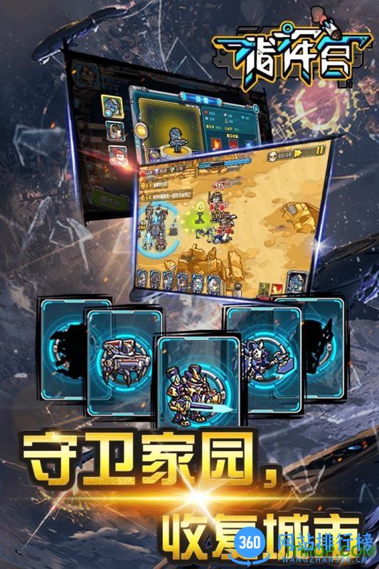 指挥官手游 v1.0.1 官网安卓版 2