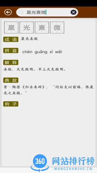 反义词近义词 v2.1 安卓版 2