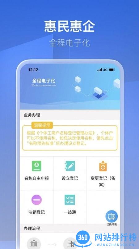 惠民企官方版 v1.0.0.10 安卓版 1