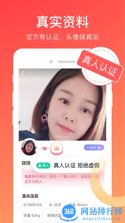 寻你交友app v5.18.0 安卓版 2