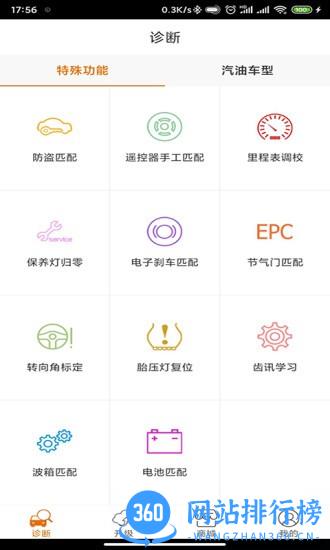 IMSC91软件 V1.3.2 安卓版 3