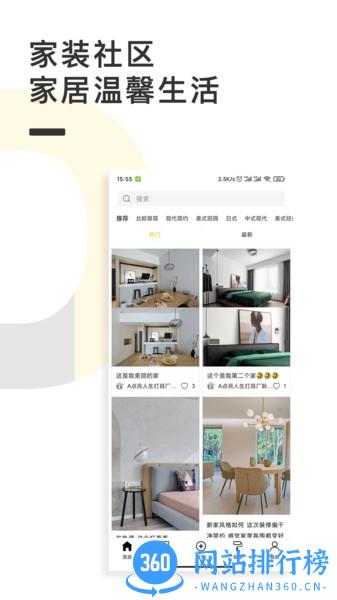 点亮家装 v2.3.0 安卓版 2