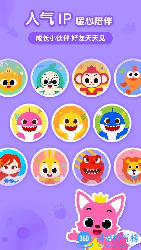 碰碰狐宝宝星球早教app v2.2.4安卓版 0