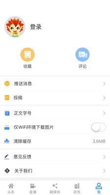 铅山云 v3.06.09 安卓版 2