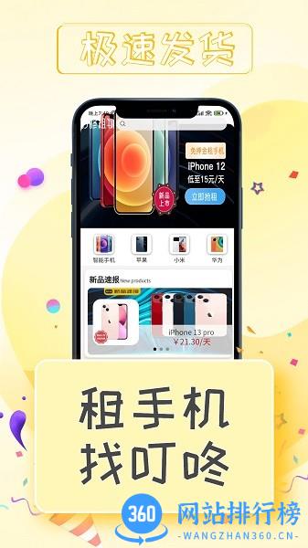 叮咚租物最新版 v2.6.3 安卓版 3