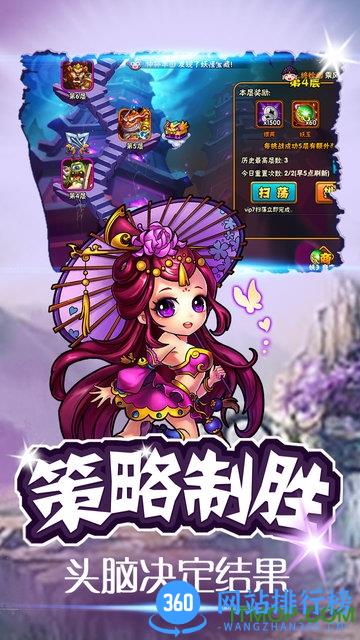 百度西游无双游戏 v1.0.1 安卓版 3