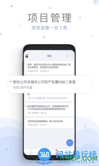 法蝉 v6.4.1 安卓版 4