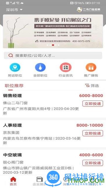 二马门窗平台 v1.0.0.009 安卓版 3