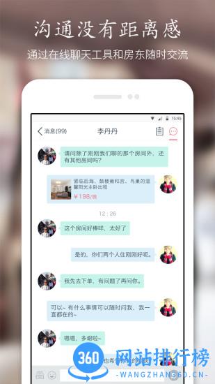 小猪短租日租 v6.51.00 安卓版 1