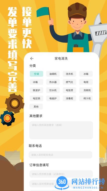 全民维修联盟官方版 v1.1.5 安卓版 2