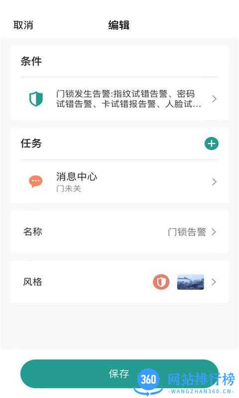 铠曼慧生活app v1.0.1 安卓版 3