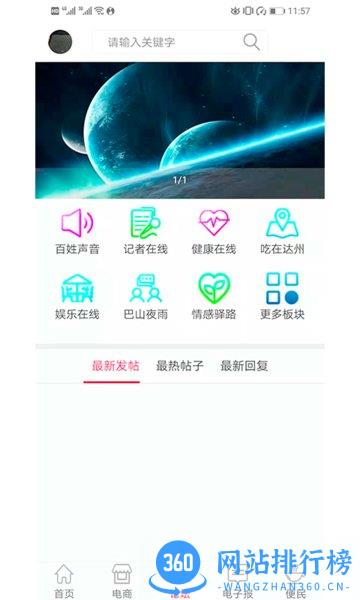 云达州 v3.1.1安卓版 1