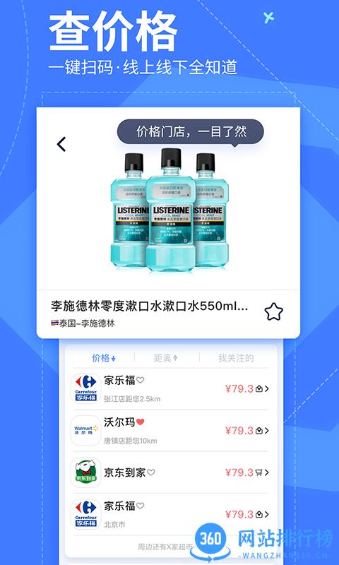 我查查app