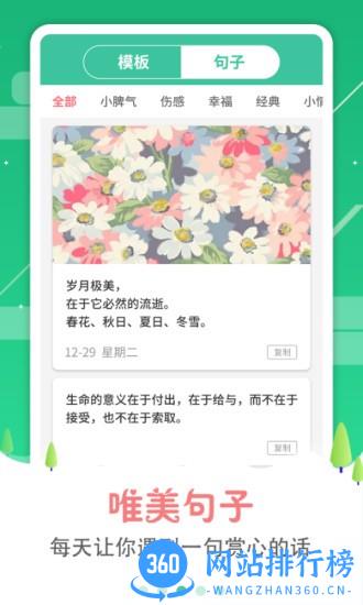图片加字app v3.1.6 安卓版 2