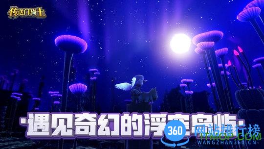 传送门骑士网游版 v1.4.5.0165 官网安卓版 3