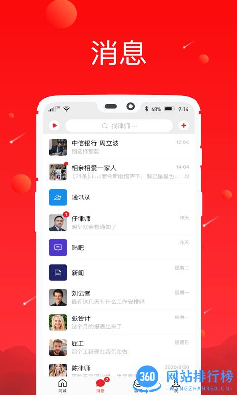 八年 3.3 安卓版 0