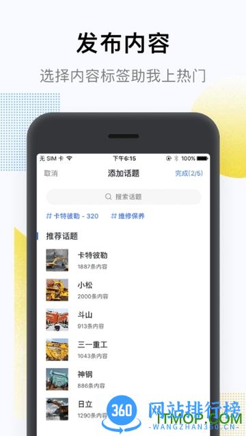 铁甲帮 v4.2.3.0安卓版 3