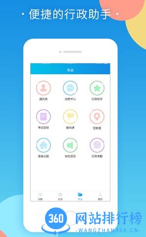 棉花糖校园教师版 v1.1.24安卓版 2