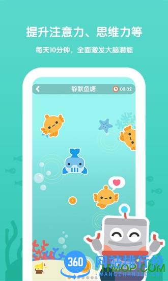 未来之光儿童 v1.3.0 安卓版 2