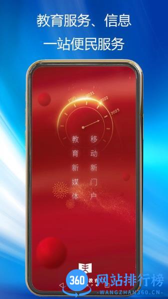 吉林市教育app v1.0.37 安卓版 0