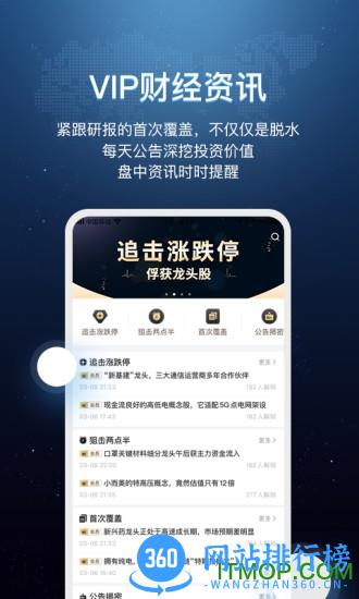 环球老虎财经 v4.0.2 安卓版 1