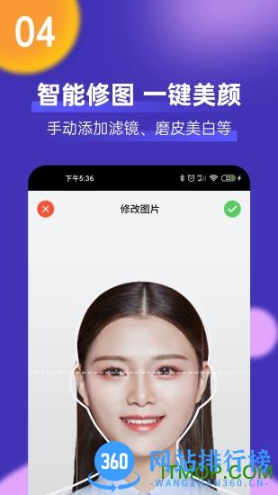 柒核最美一寸证件照制作 v1.1.6 安卓版 0