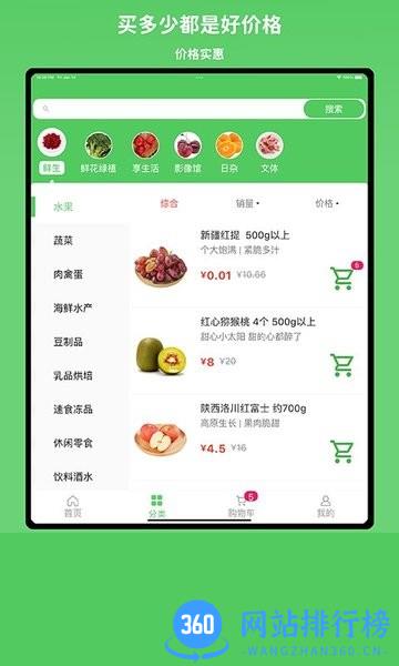 小仓生活超市手机版app v1.1.10 安卓版 3