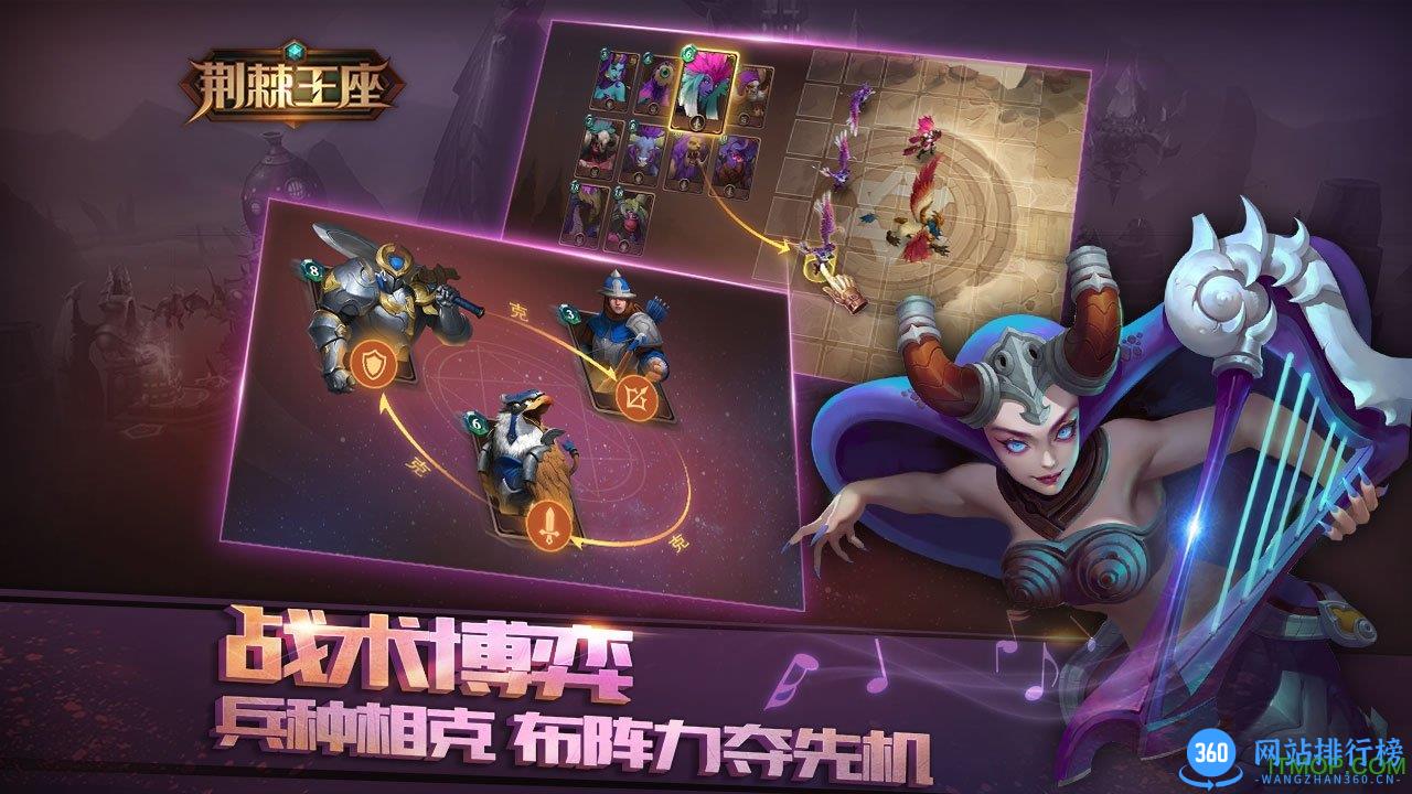 荆棘王座官网