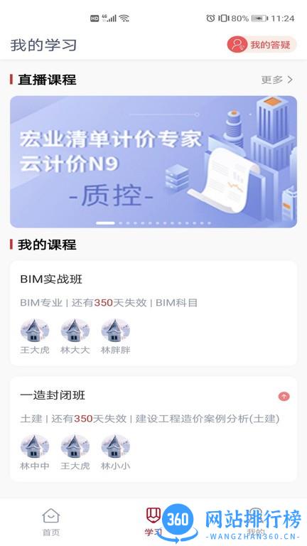 品勤课堂教育 v2.2.092621 安卓版 2