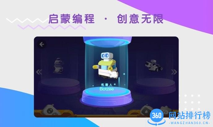 布鲁可智趣版最新版 v6.6.0安卓版 0