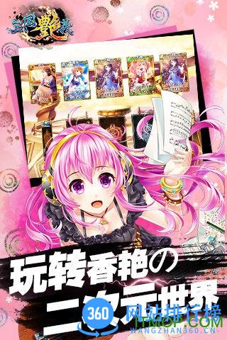 九游三国艳义手游 v1.5.3 安卓版 0