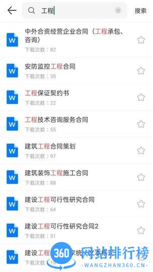 合同大全手机版 v1.1.7 安卓版 0