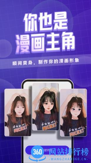 咔玩图手机版 v1.2.3 安卓版 3