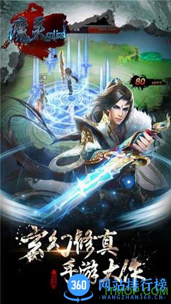 九游版魔灵online v1.1.73 安卓版 2