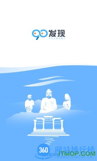90发现旅行 v2.00.87 安卓版 3