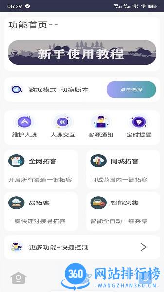 包子管家软件