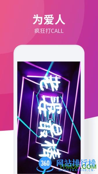 led手持弹幕神器 v1.8.5 安卓版 0