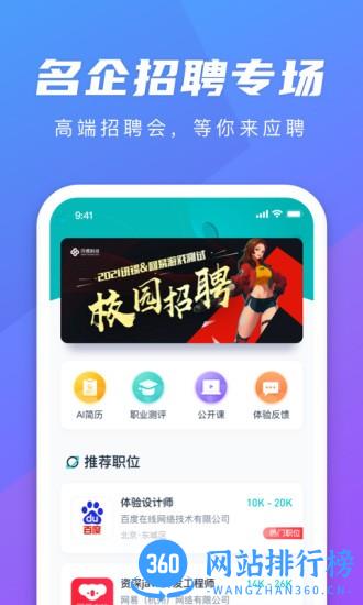 弘成职学招聘平台app v1.5.9 安卓版 3