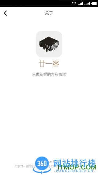 21cake蛋糕订购 v3.6.2 安卓版 0