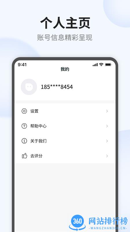 语点智能app v1.7.3 安卓版 0