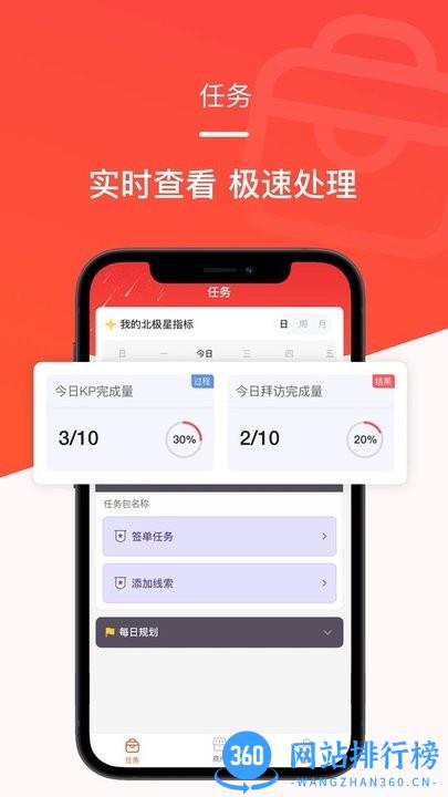 时来平头哥app