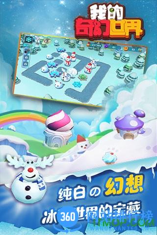 我的奇幻世界手游九游版 v1.0.4 安卓版 1