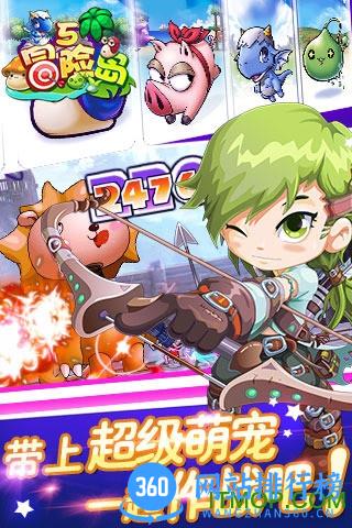冒险岛5手机游戏 v2.1.0 安卓版 0