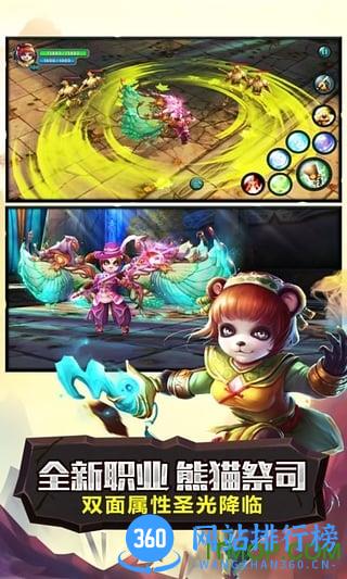 太极熊猫魅族版本 v1.1.52 安卓版 2