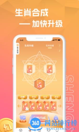 澳门三肖三码必中持资料 v2.0.1最新版 1
