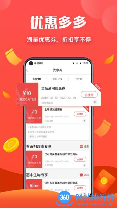 好兽药app线上兽药销售平台 v1.3.0 安卓版 1