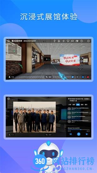 冠图易展 v1.2.13 安卓版 2